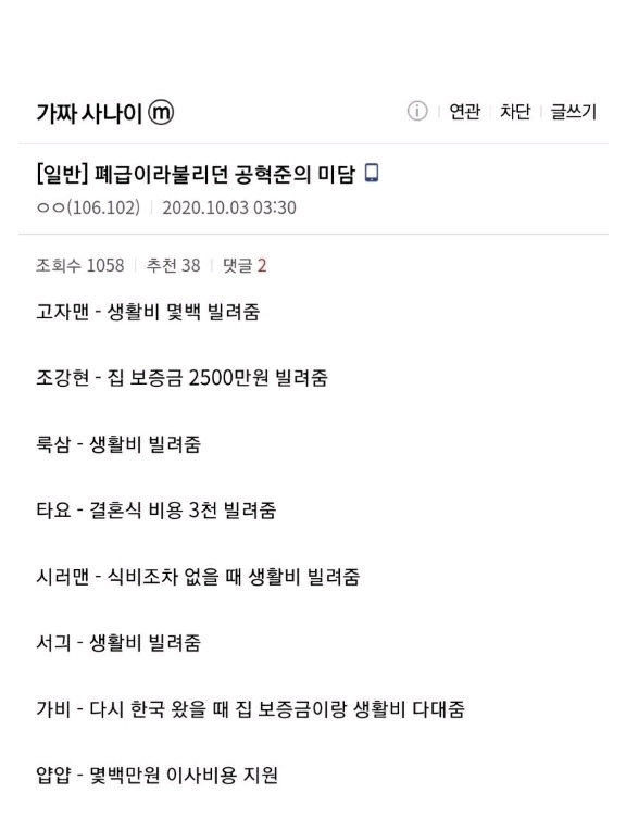 다시 한 번 재평가 되고 있는 공혁준.jpg | 인스티즈