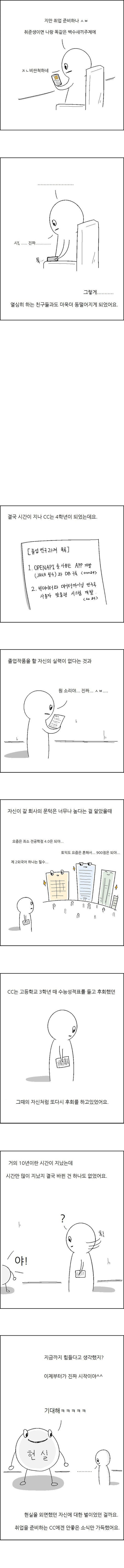  사람은 바뀌지 않는다.manhwa | 인스티즈