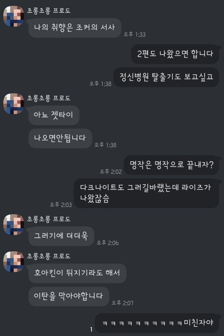 조커를 찬양하는 어떤 이의 마인드 | 인스티즈