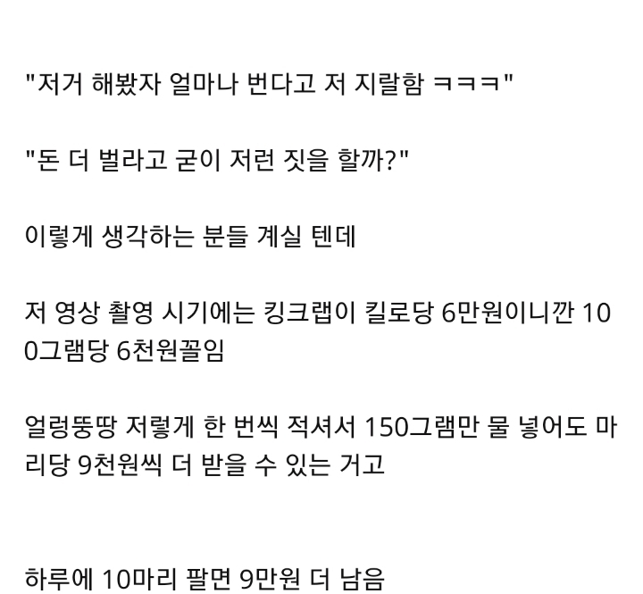 소래포구 걸러야 하는 이유 .gif | 인스티즈