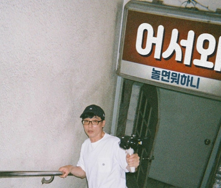[놀면뭐하니] 로고 손글씨 유재석,사진촬영 조세호,촬영 도와준 모델 아이린.jpg | 인스티즈