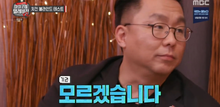 민무늬 치킨 3가지 브랜드 블라인드 테스트.jpg | 인스티즈