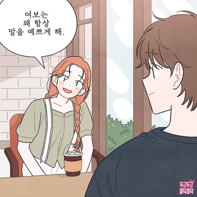 말을 예쁘게 하는 이유 | 인스티즈