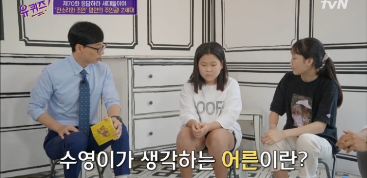 2006년생 중2가 생각하는 어른과 꼰대의 차이.jpg | 인스티즈