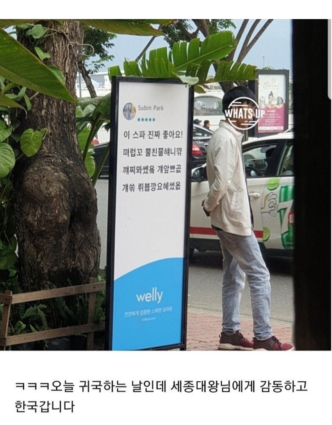 베트남 스파리뷰.jpg | 인스티즈