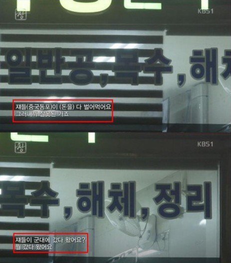 서울 조선족 동네의 한국인 역차별...jpg | 인스티즈