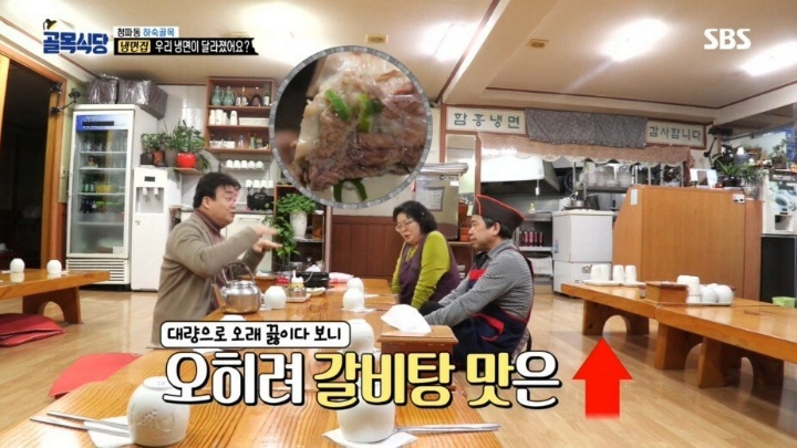 골목식당 극찬했던 냉면집 맛이 변한 이유 | 인스티즈