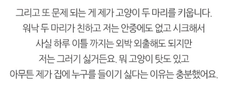 자취한다는 사실을 속여서 남친과 싸움 | 인스티즈