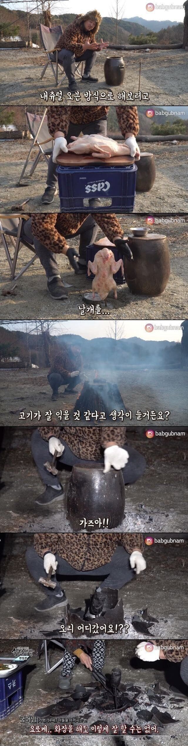 오리구이 대참사.JPG | 인스티즈