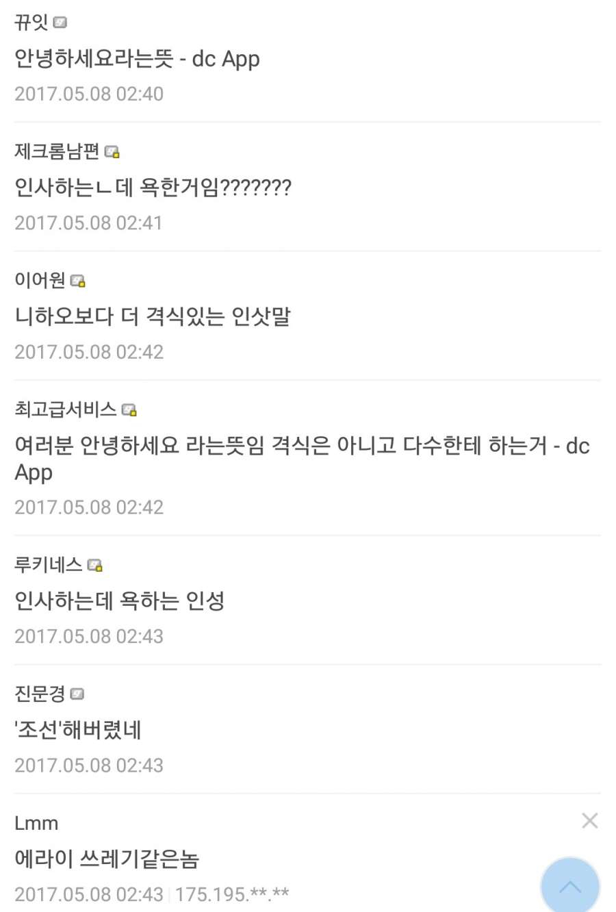 따자하오가 대체 무슨말이냐 | 인스티즈