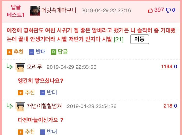 아빠 앞에서 말실수함 ㅅㅂ.jpg | 인스티즈