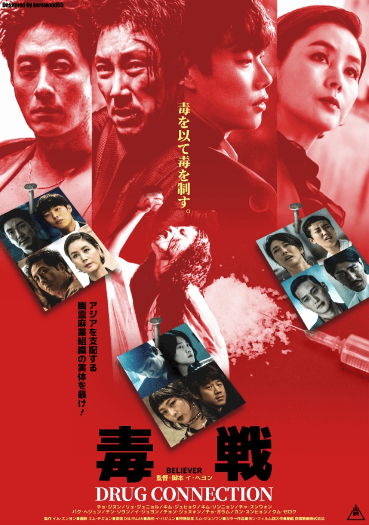 일본 디자이너가 고전 일본 영화 감성으로 재해석한 한국 영화 포스터들 .jpg | 인스티즈