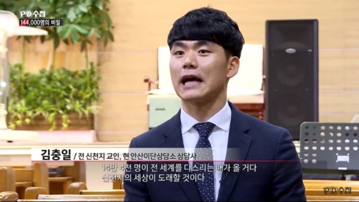 [PD수첩] 신천g -144000명의 비밀 .jpg | 인스티즈