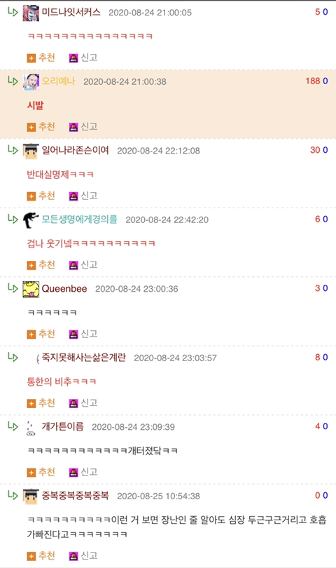 웃대의 비추실명제.jpg | 인스티즈