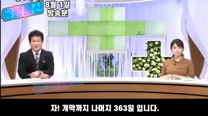 다른 나라보다 시간이 느리게 흐르는 일본.jpg | 인스티즈