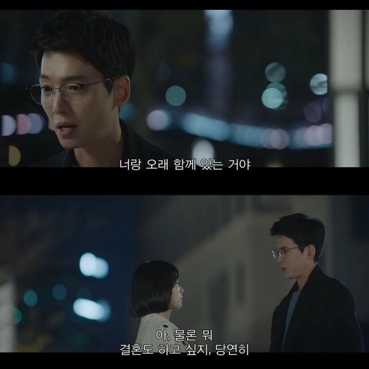 내가 하고싶은건 결혼이 아니라 너랑 오래 함께 있는거야 (슬기로운의사생활) | 인스티즈