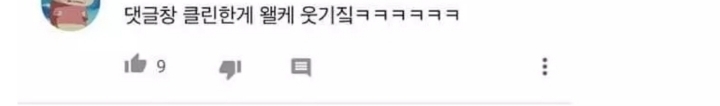 악플없는 댓글 청정 유튜버.jpg | 인스티즈