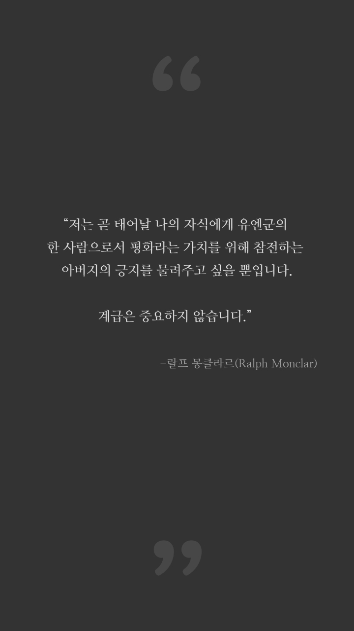 이 군인의 계급이 5단계 낮아진 이유 | 인스티즈