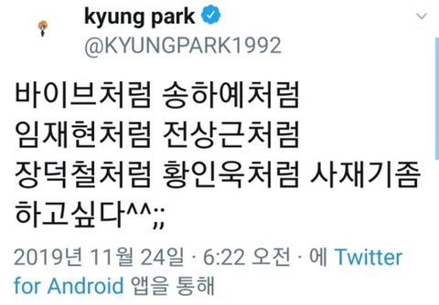 음원 사재기때문에 사라진 병.jpg | 인스티즈