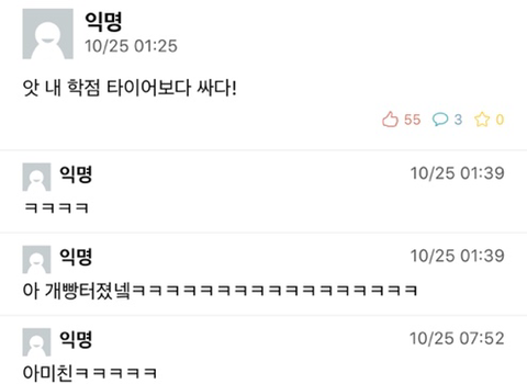 시험기간 현타 온 대학생.jpg | 인스티즈