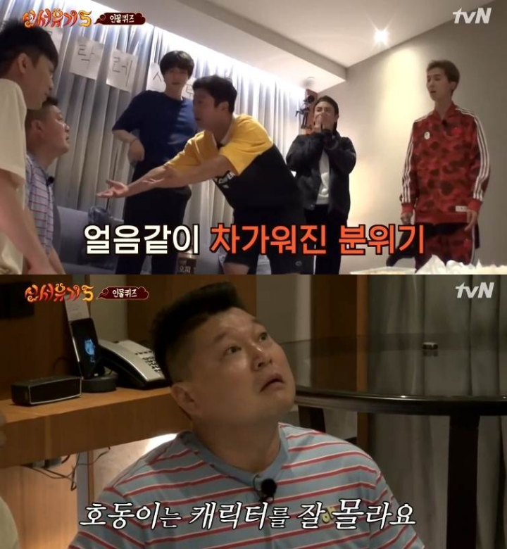 신서유기 강호동 인물퀴즈 | 인스티즈