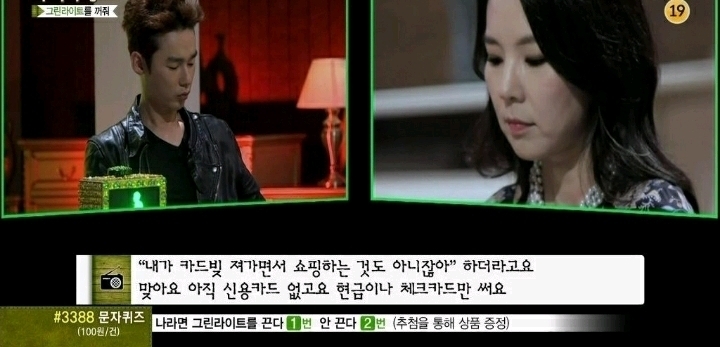 버는족족 쓰는여친 (마녀사냥) | 인스티즈