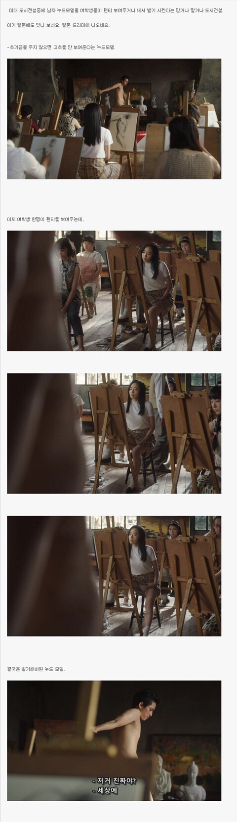 극한직업 누드모델 | 인스티즈