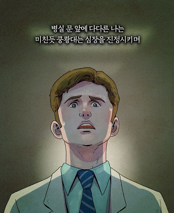 정신과 의사가 6살 아이의 치료를 포기한 이유 | 인스티즈