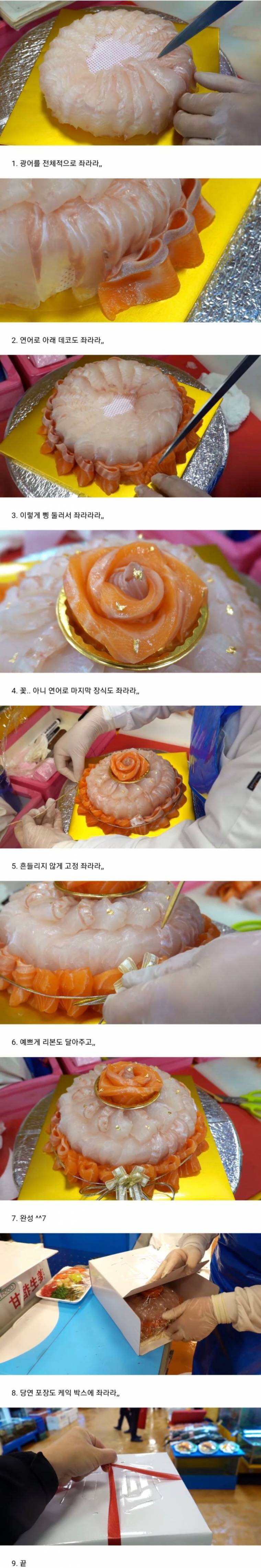 노량진에서 핫하다는 피시 케이크 | 인스티즈