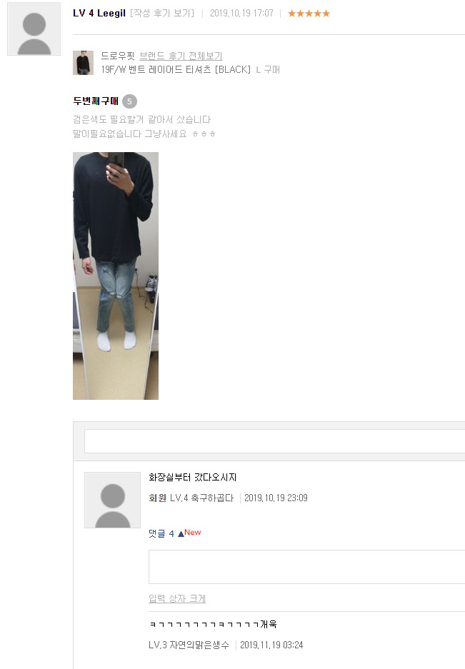 쇼핑몰 후기 노출 빌런.jpg | 인스티즈