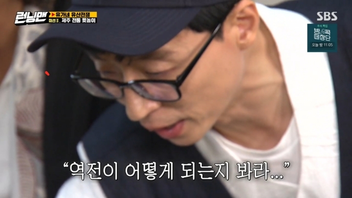 [런닝맨] 불가능한 역전을 노리는 유재석의 한방 ㄷㄷㄷ.jpg | 인스티즈