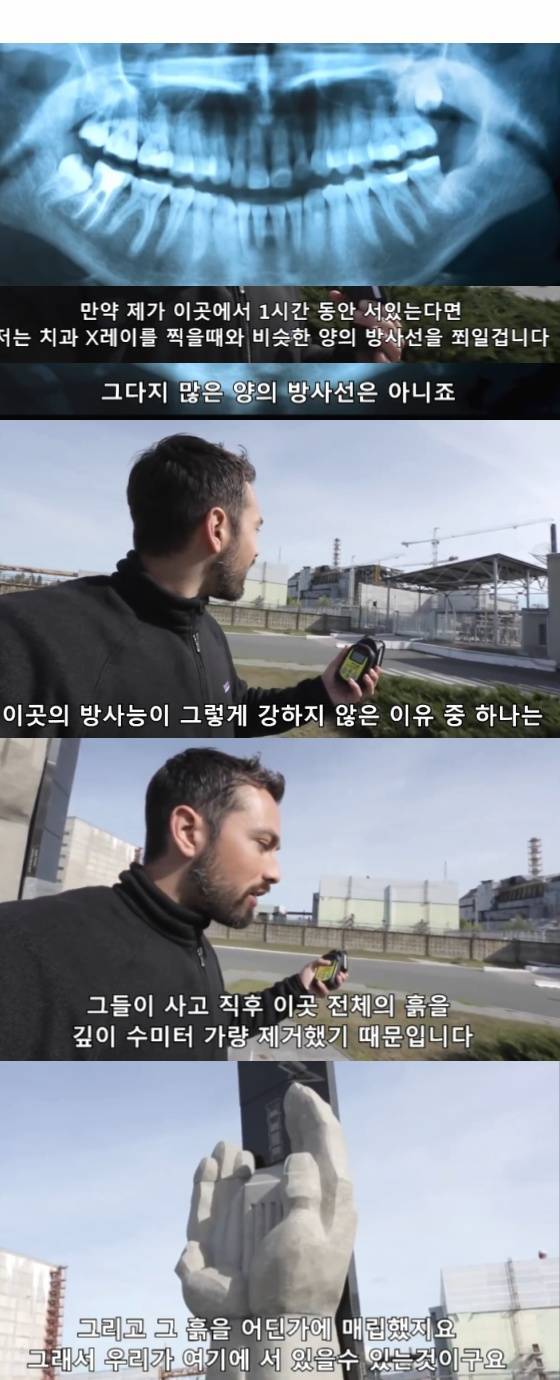 지구에서 방사능이 가장 높은 곳을 찾아서 | 인스티즈