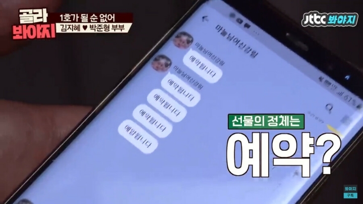 선물 보내는 부인 | 인스티즈