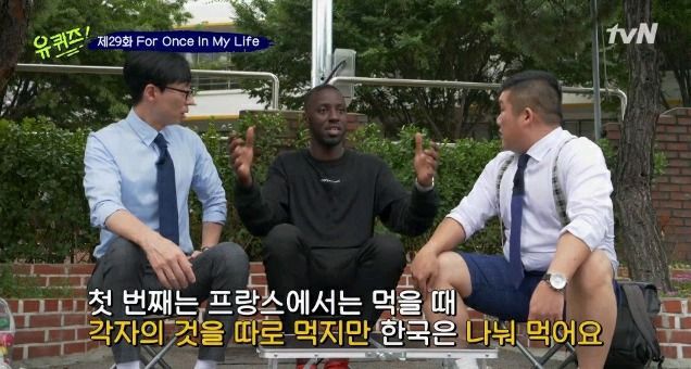 [유퀴즈2] 한국친구랑 감자튀김 먹다 극대노한 프랑스인..jpg | 인스티즈