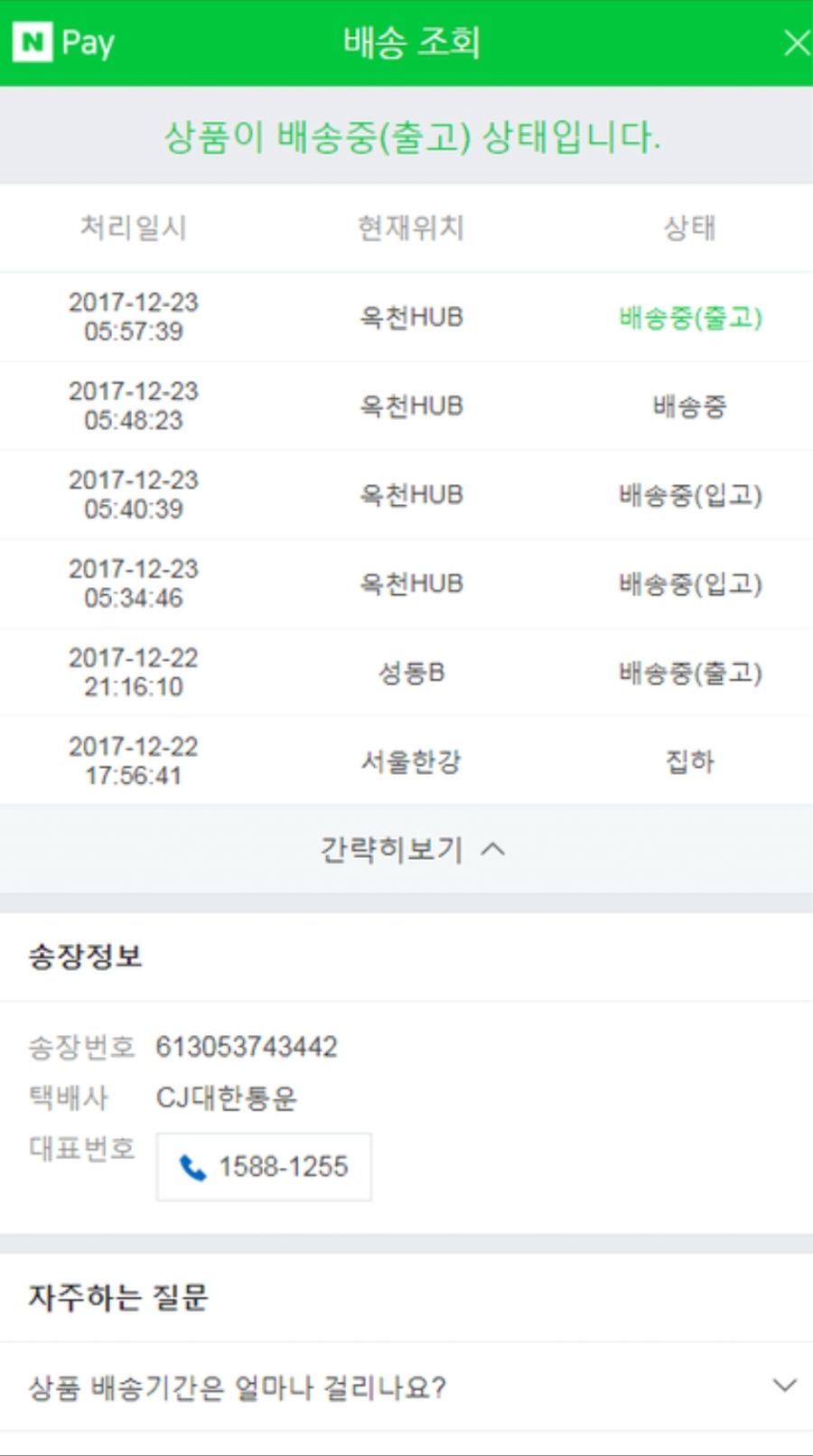 충청도에서 가장 유명한 도시 | 인스티즈