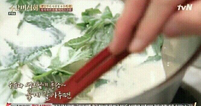 민트초코 자리 위협하는 아이스크림.JPG | 인스티즈