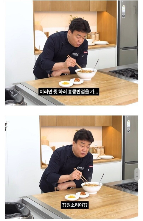 유튜버와 사업가 사이에서 갈등하는 백종원 | 인스티즈