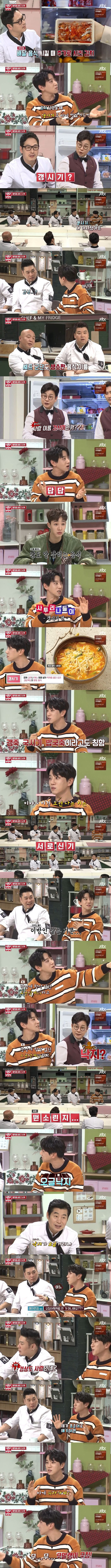 경상도 사투리로 서로가 신기한 황치열과 셰프들 | 인스티즈