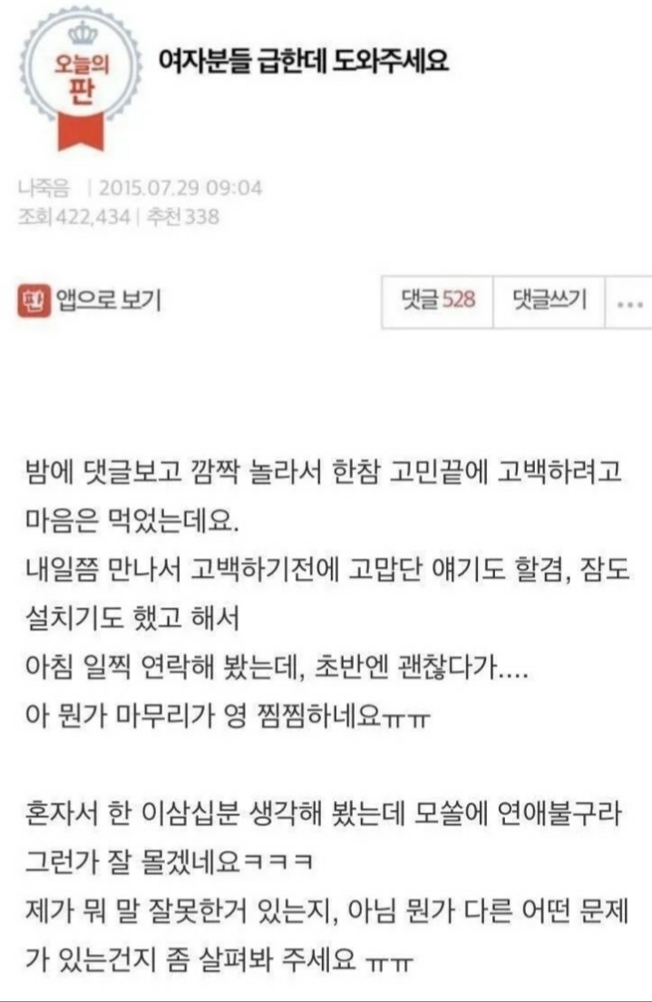 여사친한테 반해버렸음ㅠ | 인스티즈