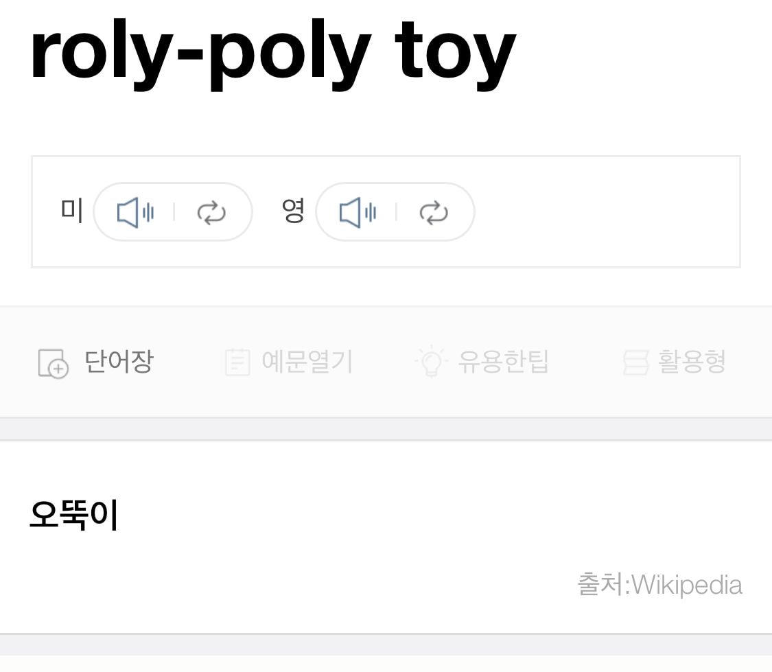 티아라 롤리폴리 제목의 의미 | 인스티즈