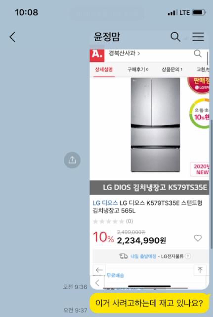 요즘 당한 사람이 한 두명이 아니라는 역대급 가전제품 사기 수법 | 인스티즈