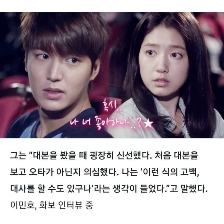 배우들도 당황스러워한다는 김은숙 작가의 대본.JPG | 인스티즈