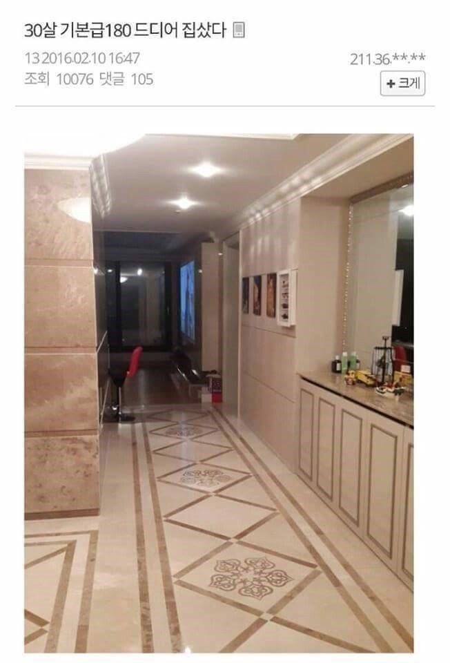 기본급 180으로 30살에 집 마련함.jpg | 인스티즈
