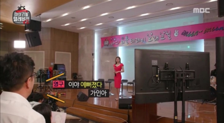 송가인 팬들에게 맞을뻔한 조영구 (마리텔v2) | 인스티즈