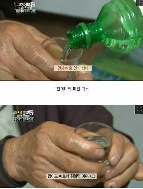 생생정보통 철부지할아버지 | 인스티즈