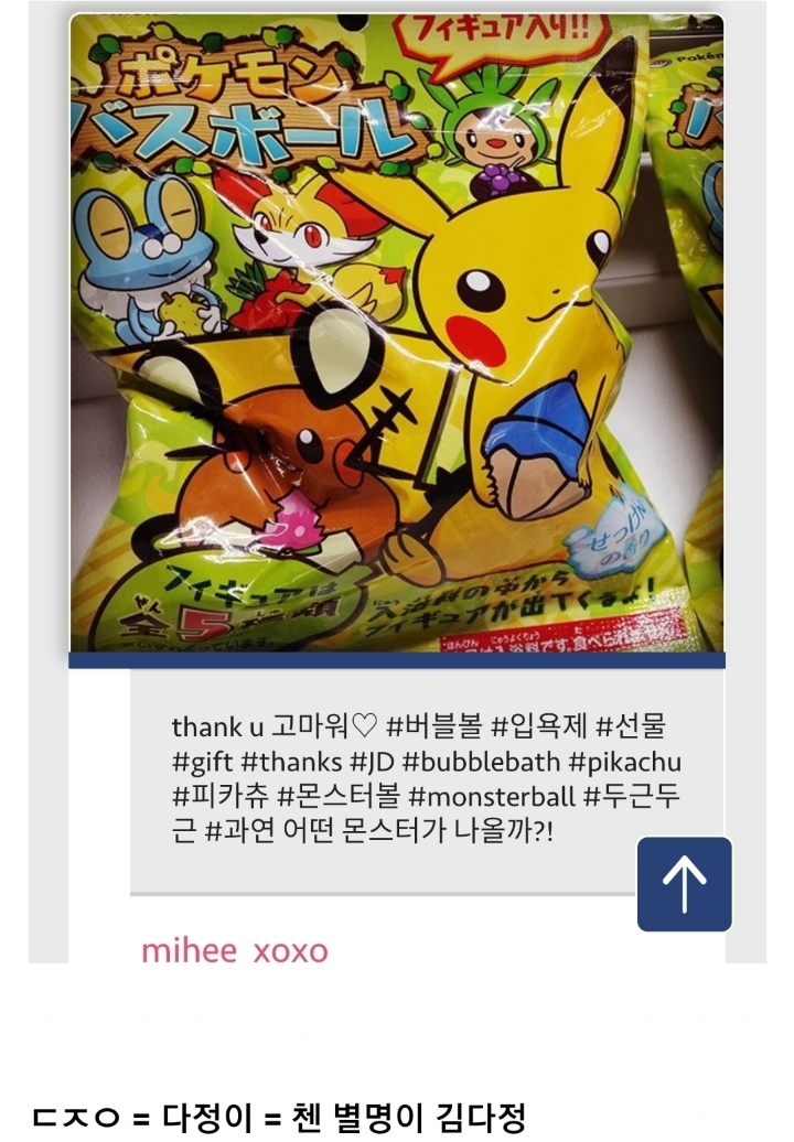 기사로 안 뜨는게 신기할 정도였던 첸과 여자친구의 연애 | 인스티즈