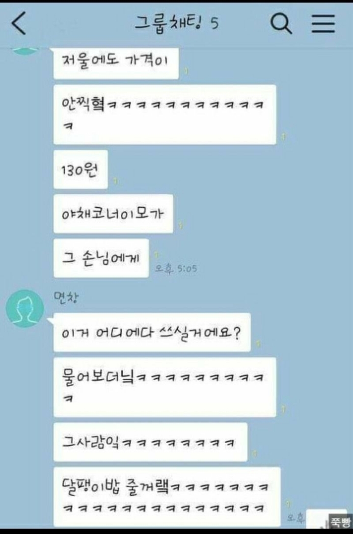 상추 3장만 산다는 손님.JPG | 인스티즈