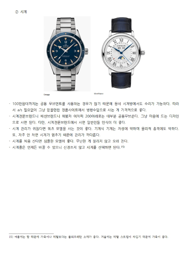 남자대학생 기본템 | 인스티즈