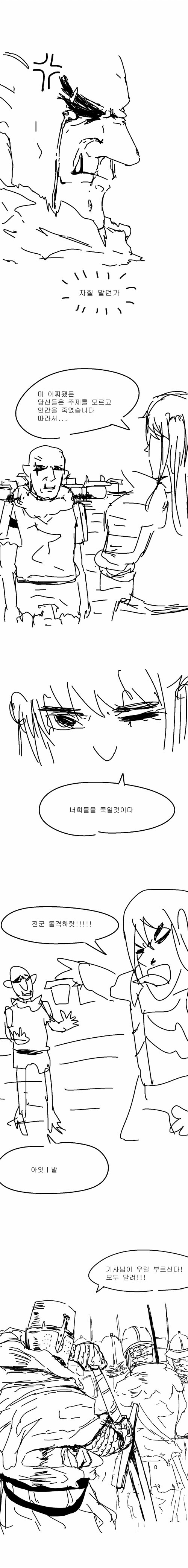 여기사만화 | 인스티즈