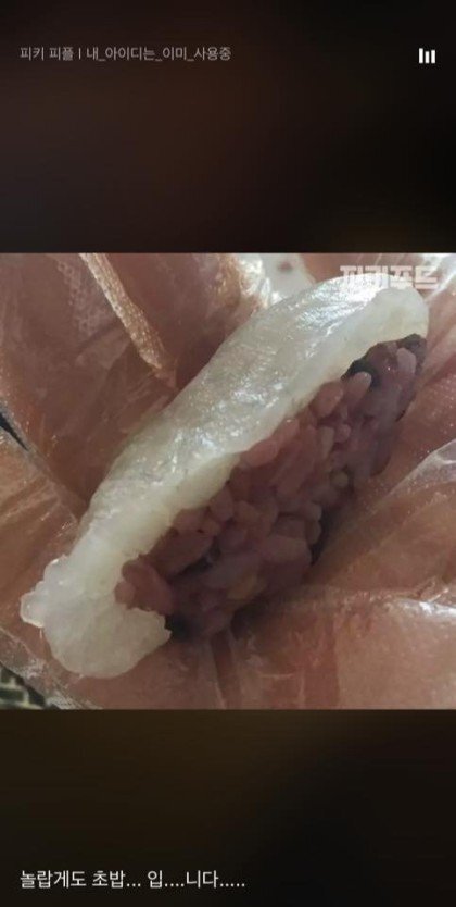 요리왕 유부녀 대참사 | 인스티즈